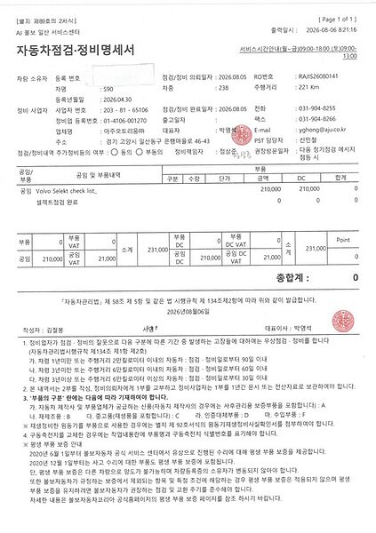 Volvo  Ultra, B5 마일드 하이브리드, 가솔린, 브라이트