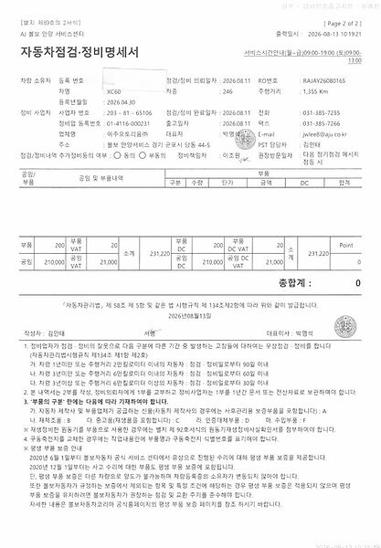 Volvo  Ultra, B5 AWD 마일드 하이브리드, 가솔린, 브라이트