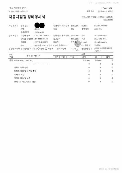 Volvo  Ultra, B5 AWD 마일드 하이브리드, 가솔린, 브라이트
