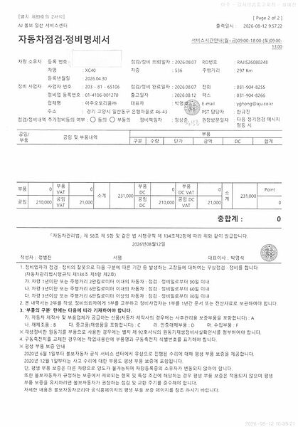 Volvo  Ultra, B4 AWD 마일드 하이브리드, 가솔린, 브라이트