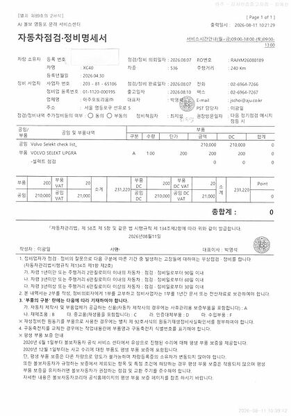 Volvo  Ultra, B4 AWD 마일드 하이브리드, 가솔린, 브라이트