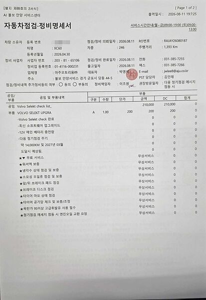 Volvo  Ultra, B5 AWD 마일드 하이브리드, 가솔린, 브라이트