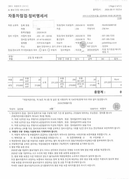 Volvo  Ultra, B5 마일드 하이브리드, 가솔린, 브라이트