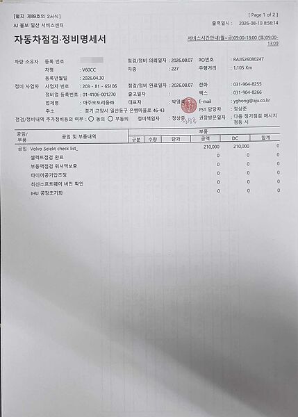 Volvo  Ultra, B5 AWD 마일드 하이브리드, 가솔린, 브라이트
