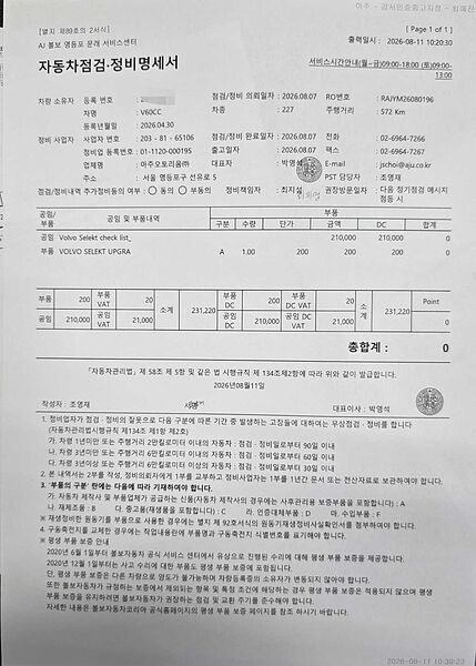 Volvo  Ultra, B5 AWD 마일드 하이브리드, 가솔린, 브라이트