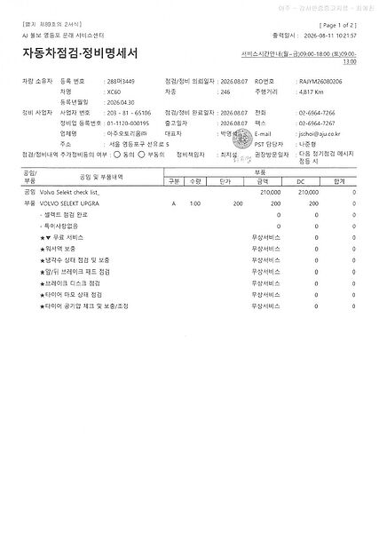 Volvo  Ultra, B5 AWD 마일드 하이브리드, 가솔린, 브라이트