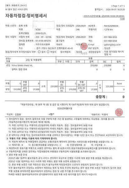 Volvo  Ultra, T8 AWD 플러그-인 하이브리드, 전기/가솔린, 브라이트