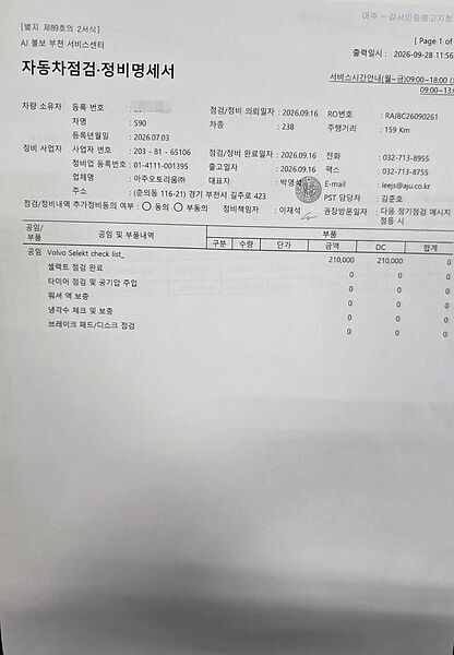 Volvo  Ultra, B5 마일드 하이브리드, 가솔린, 브라이트
