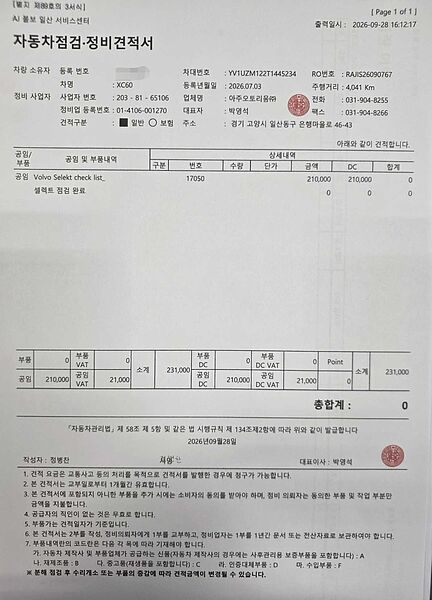 Volvo Ultra, B5 AWD 마일드 하이브리드, 가솔린, 브라이트