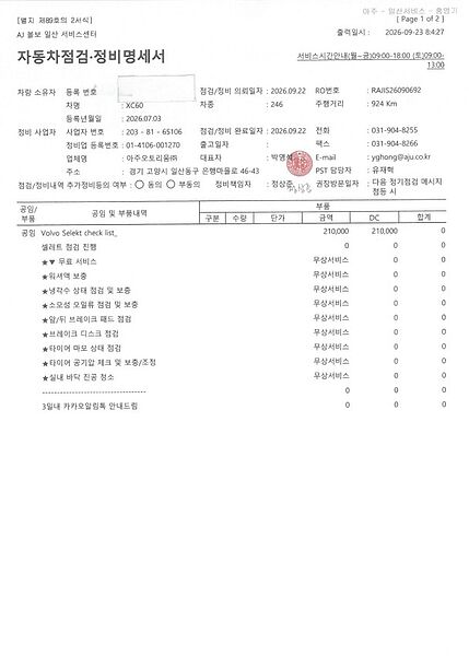 Volvo Ultra, B5 AWD 마일드 하이브리드, 가솔린, 브라이트